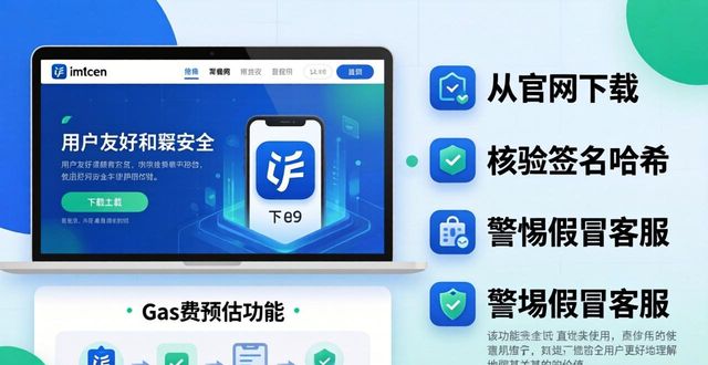 最新imToken官网版的约定与行业标准_最新imToken官网版的约定与行业标准_最新imToken官网版的约定与行业标准