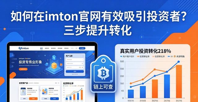 黄金钱包投资可靠吗_如何在imToken钱包官方网址中吸引投资者？_富钱包投资