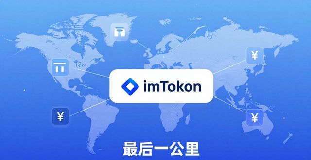 各国数字经济_数字经济国际化_imToken国外版与数字经济的未来展望