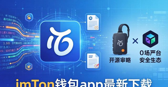 钱包模式是做什么的_钱包技术_imToken钱包app最新下载的操作模式与市场策略