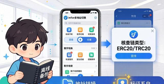 数字资产管理工具_数字资产如何确权_1. imToken新地址：数字资产管理的新视野