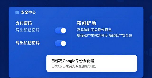 安全的币钱包_如何在imToken 2.0钱包安卓版中配置安全策略？_钱包app安全吗