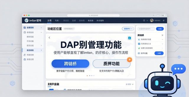 imToken官方网站的功能区与用户交流_植物大战僵尸2官方交流群_360追踪用户隐私功能