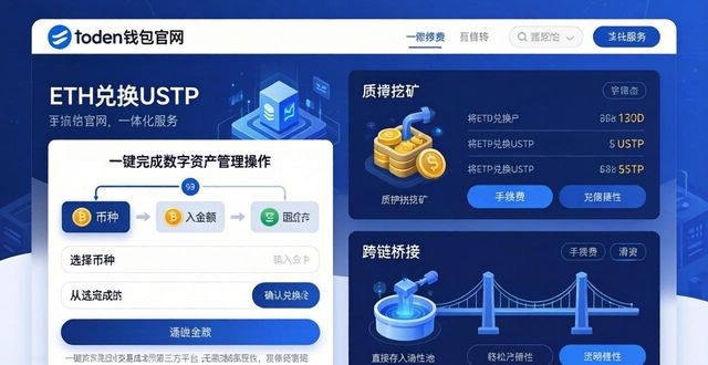 imToken钱包官网一体化，管币如鱼得水