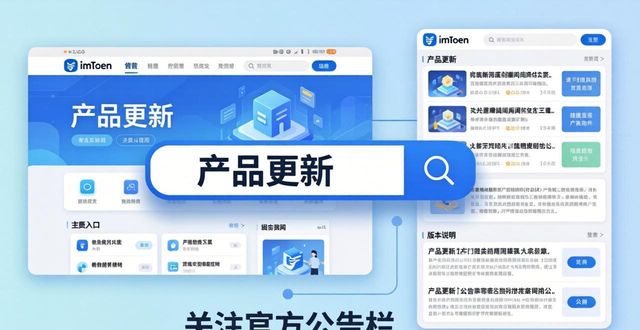查找官方数据的网站_如何在imToken官网查找最新产品介绍_查找平台