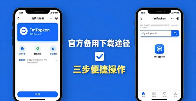 imToken官网正版下载 三步搞定便捷操作