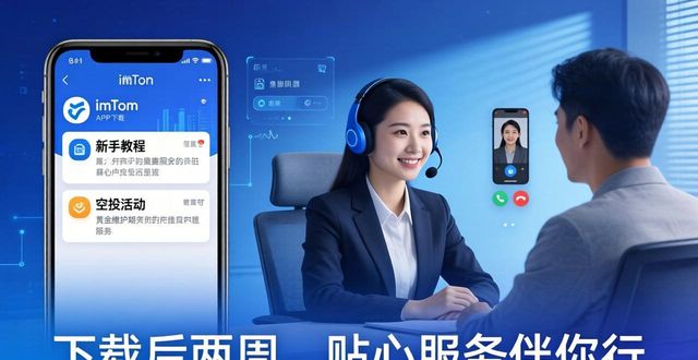 imToken下载新方式：用APP下载拉近客户距离
