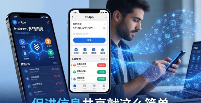 促进人力资源流动_流动公共服务_如何通过imToken下载安装促进信息流动与共享？