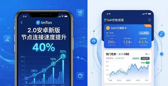 最新imToken 2.0钱包安卓版的产品调整与发展方向_莱特币钱包安卓版_天天爱消除刷分辅助安卓版最新