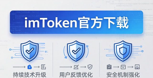 支付宝钱包下载手机版官方下载_莱特币钱包官方下载_如何通过imToken钱包官方app下载维持产品实力？