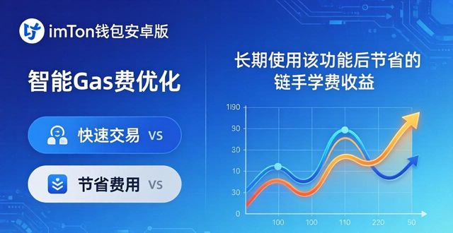 imToken安卓版三大新增功能，钱包操作更省心