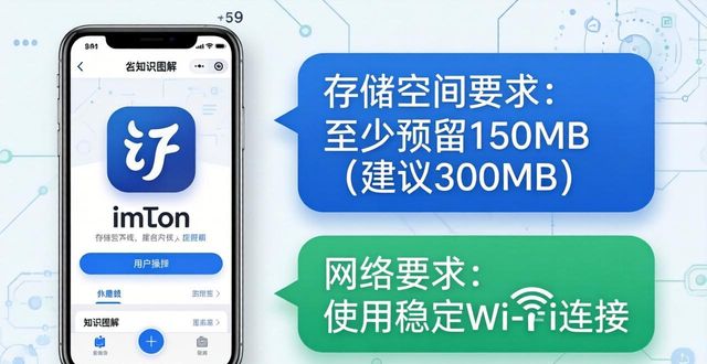 imToken苹果下载环境要求必看