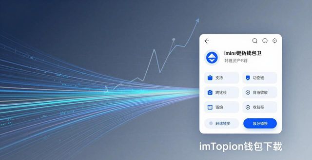 imToken钱包下载的市场潜力与用户吸引力_钱包这个软件怎么样_钱包市场现状分析