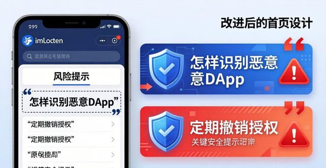 反馈改进什么意思_反馈修改_imToken官方网站的用户反馈与改进建议