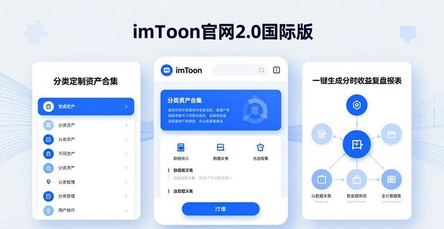 最新imToken官网下载2.0国际版的财务透明和管理优势_下载透明价_下载透明在线官网