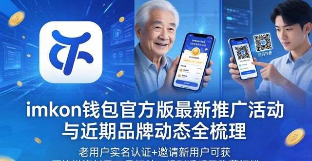 钱包动态表情包_钱包动态图片_imToken钱包官方版的市场推广活动与动态