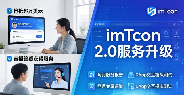 提升市场服务能力_如何提高imToken最新版2.0的市场服务标准?_市场服务提升方案