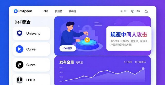 imToken官方网址：三步提升你的资产流动性