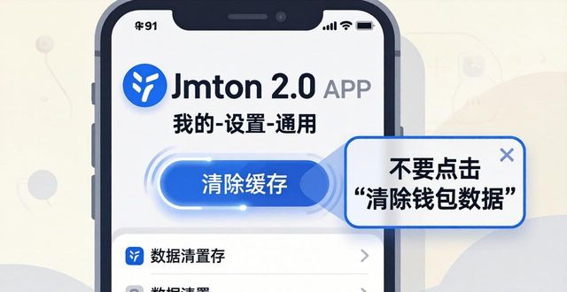 imToken 2.0数据清晰三步法