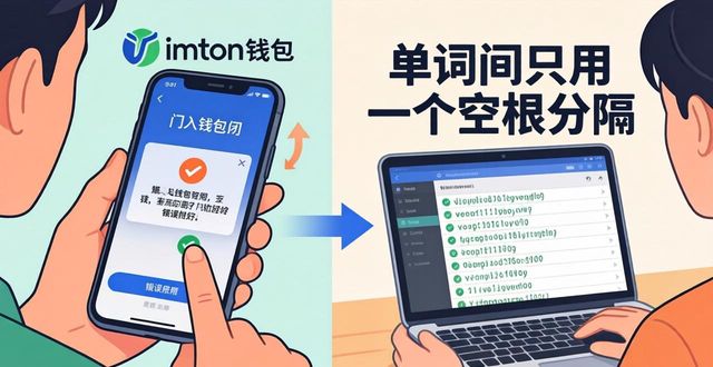 imToken安卓版闪退、转账慢？这份解决指南请收好