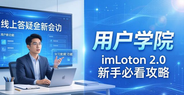 imToken 2.0 新手必看：学习与求助全攻略