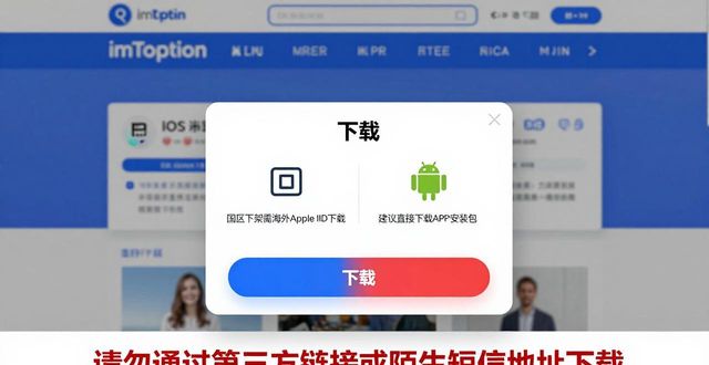 imToken最新版官网与安全下载链接