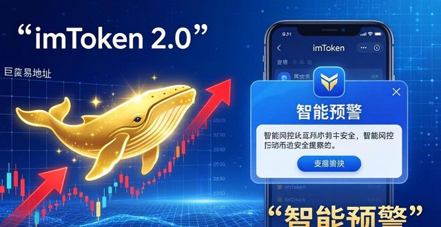 imToken 2.0三招提升市场洞察力