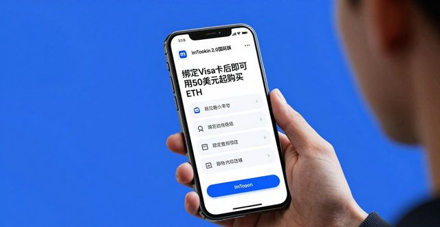 imToken 2.0国际版新功能实测：加密资产管理的无限可能
