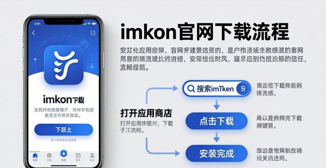 app语言包_最新imToken官网下载的语言支持与用户体验_语言包下载
