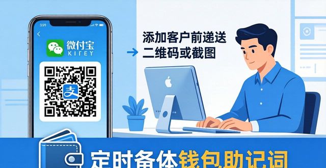 imToken官网下载1.0安卓版怎么添加客户？