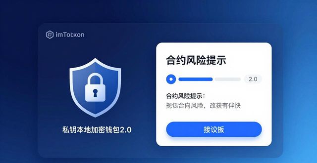 钱包产品_钱包项目有哪些_imToken钱包2.0对于资产投资的重要性