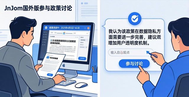 imToken国外版参与政策讨论步骤