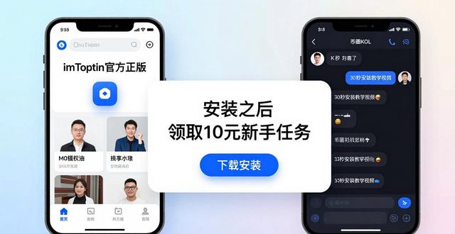 imToken钱包最新下载：3招快速扩大用户覆盖