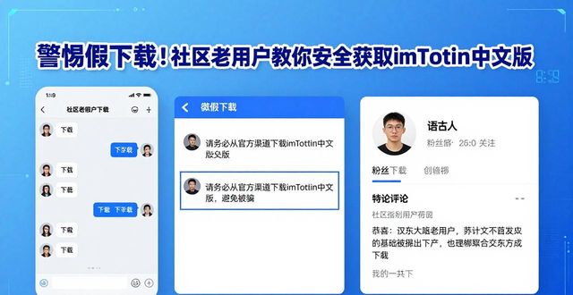 获取中文是什么_中文社区是什么_如何通过社区用户获取imToken中文版下载信息