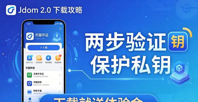 imToken 2.0下载攻略 老用户别错过