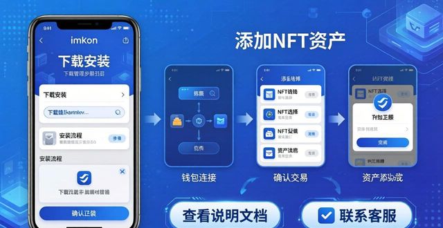 imToken新手必看：NFT管理从下载到上手