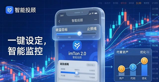 imToken 2.0来了，智能投资原来这么简单
